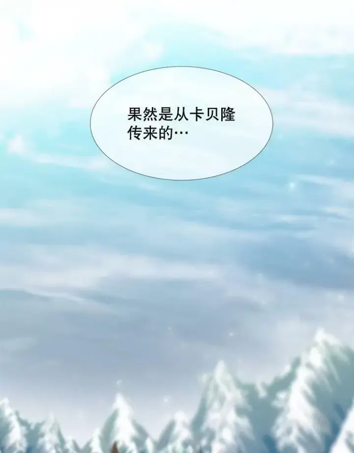 《夏洛特与五门徒》166.我决定的图100