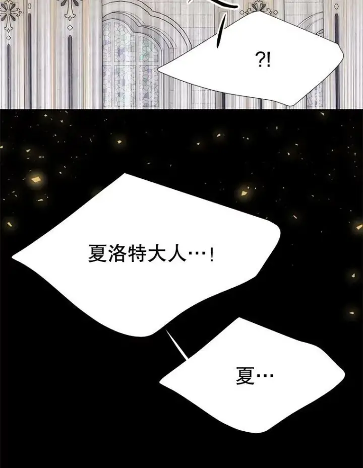 《夏洛特与五门徒》166.我决定的图107