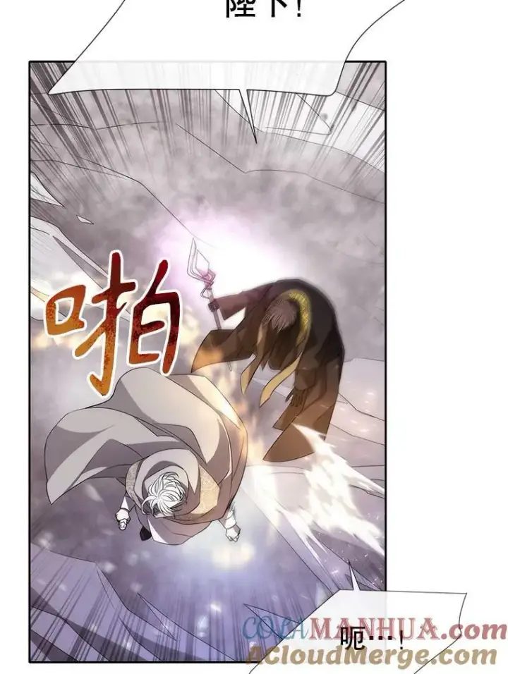 《夏洛特与五门徒》166.我决定的图13