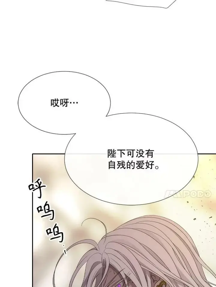 《夏洛特与五门徒》166.我决定的图14