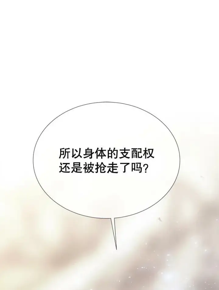 《夏洛特与五门徒》166.我决定的图16