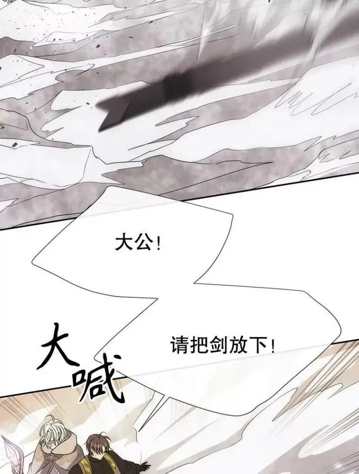 《夏洛特与五门徒》166.我决定的图18
