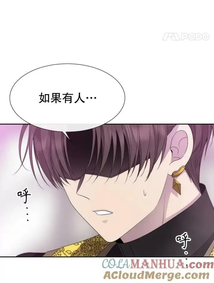 《夏洛特与五门徒》166.我决定的图21