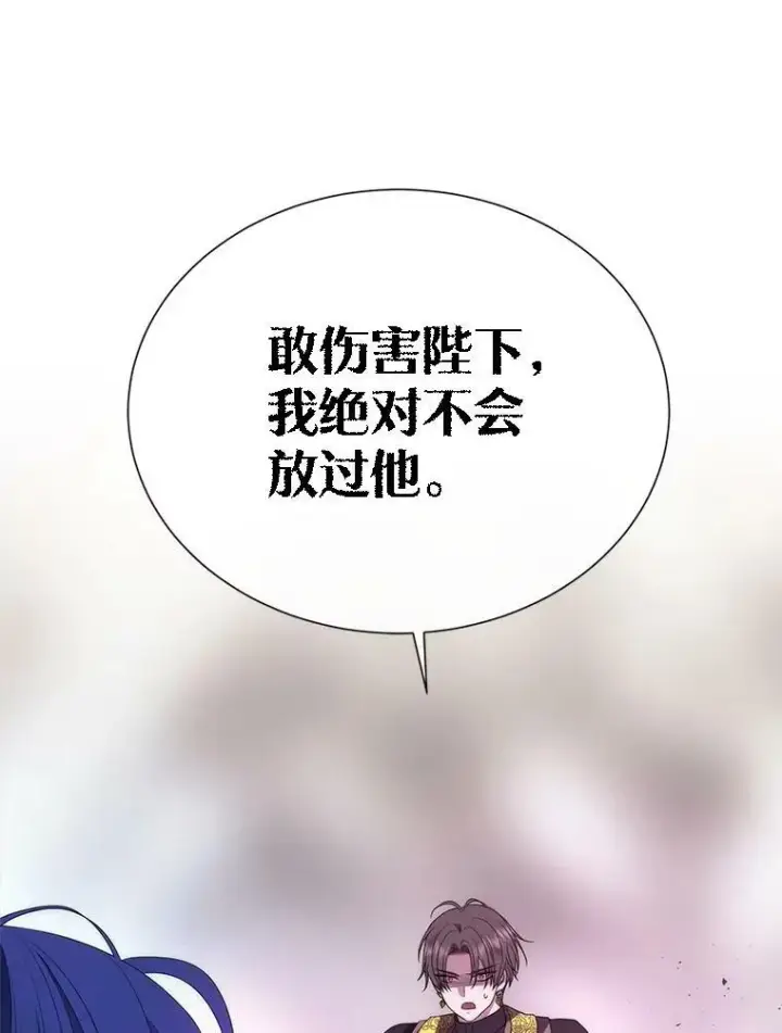 《夏洛特与五门徒》166.我决定的图22