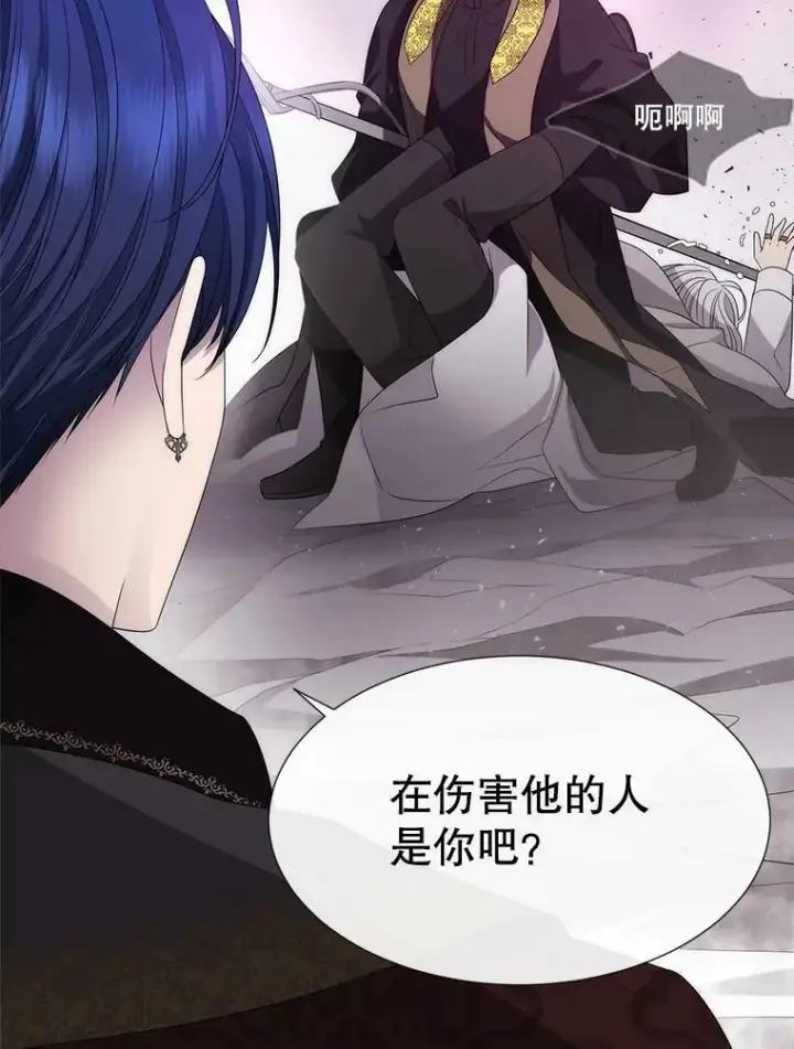 《夏洛特与五门徒》166.我决定的图23