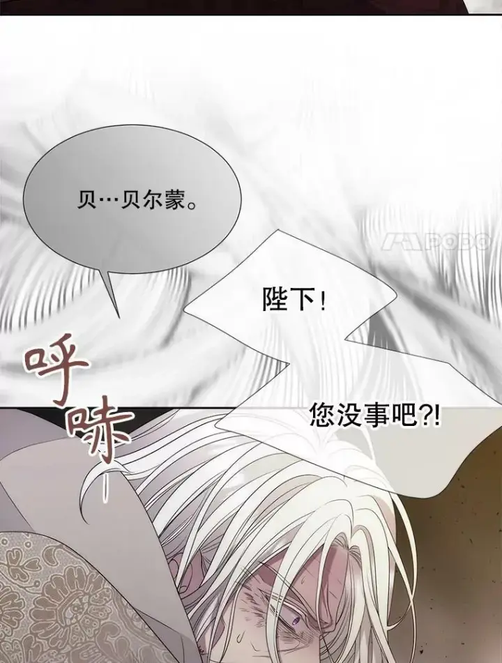 《夏洛特与五门徒》166.我决定的图24