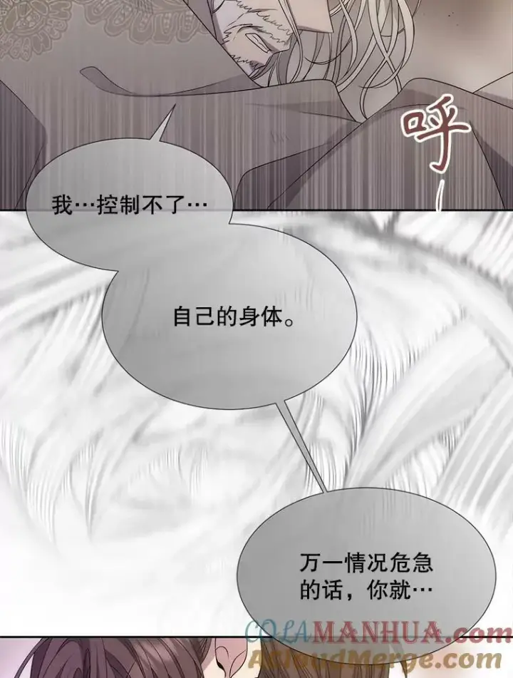 《夏洛特与五门徒》166.我决定的图25