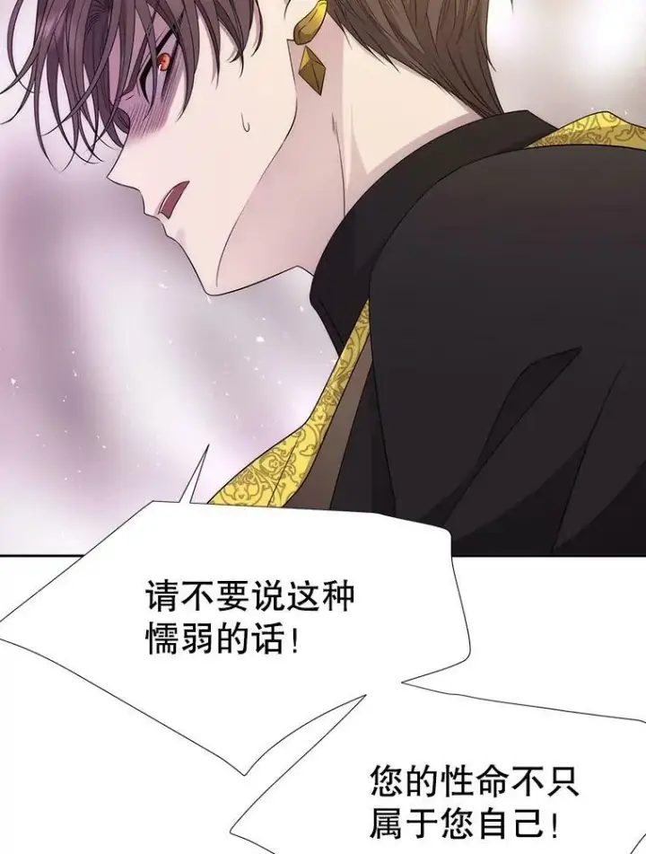 《夏洛特与五门徒》166.我决定的图26