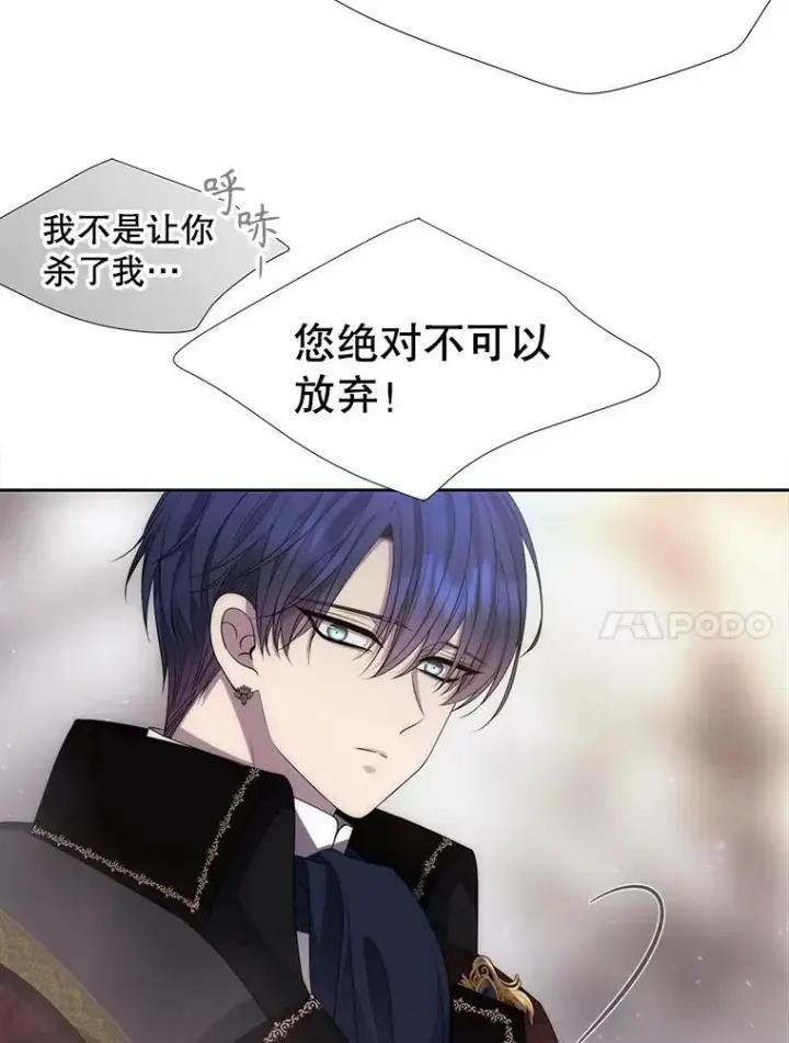 《夏洛特与五门徒》166.我决定的图27