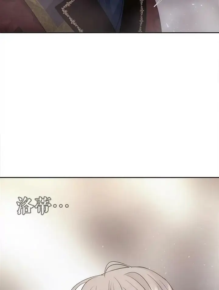 《夏洛特与五门徒》166.我决定的图28