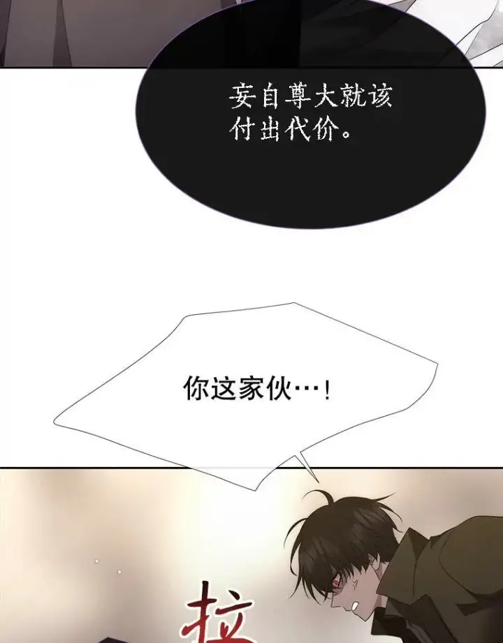 《夏洛特与五门徒》166.我决定的图32