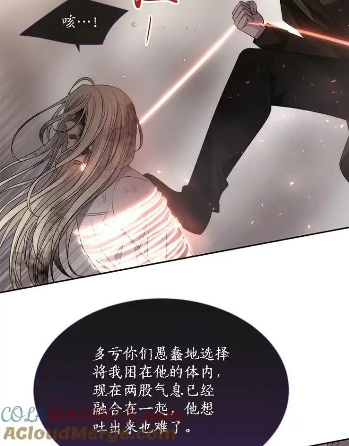 《夏洛特与五门徒》166.我决定的图33