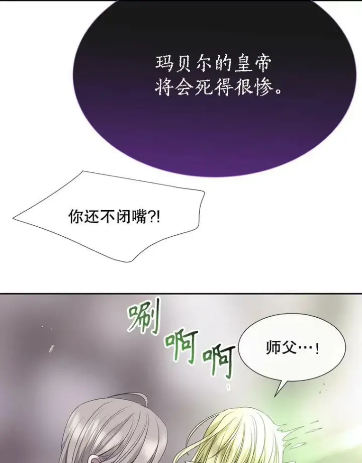 《夏洛特与五门徒》166.我决定的图35
