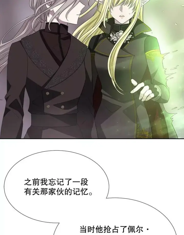 《夏洛特与五门徒》166.我决定的图36