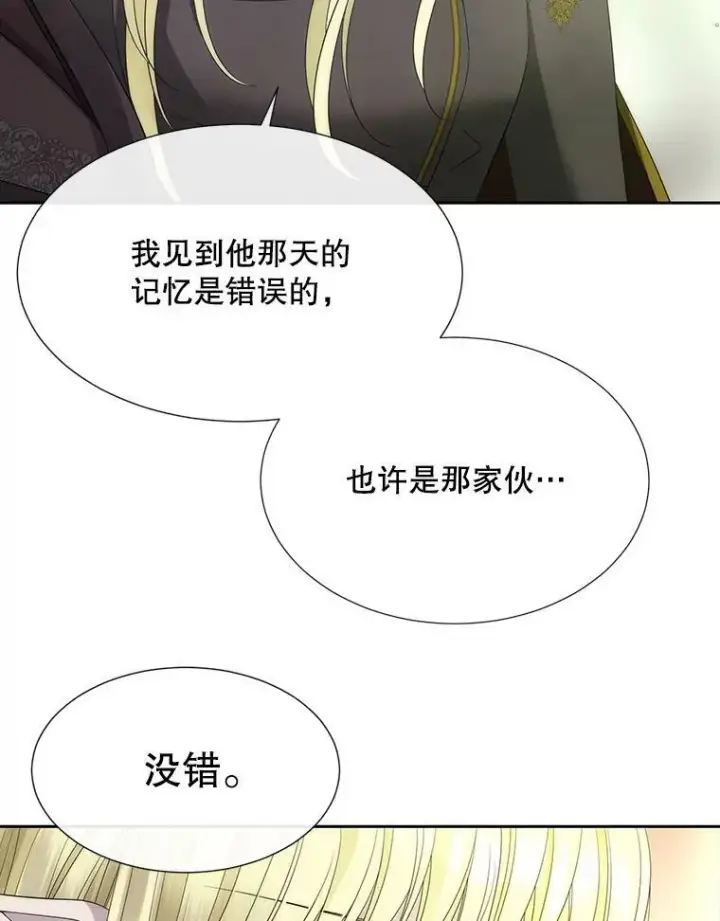 《夏洛特与五门徒》166.我决定的图38