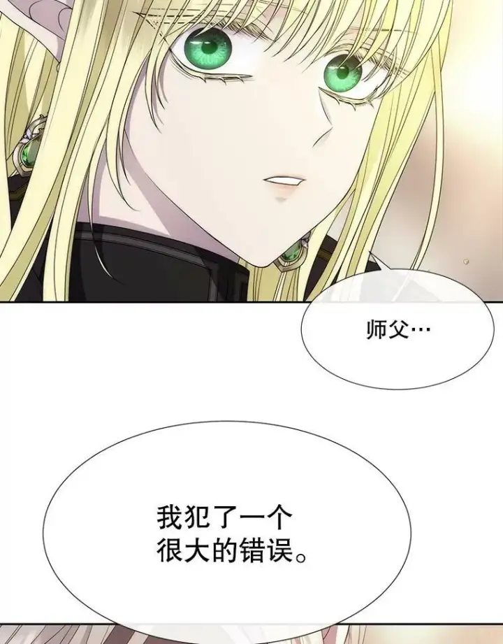 《夏洛特与五门徒》166.我决定的图39