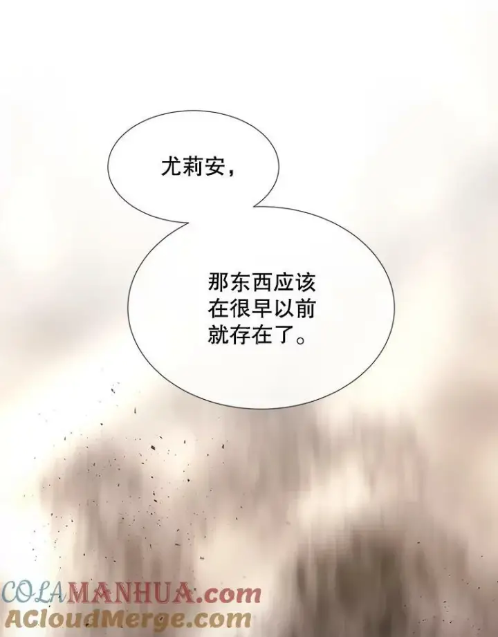 《夏洛特与五门徒》166.我决定的图41