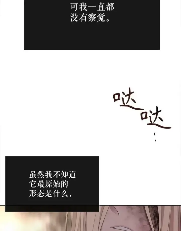 《夏洛特与五门徒》166.我决定的图43
