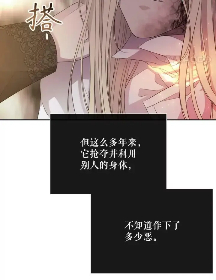 《夏洛特与五门徒》166.我决定的图44