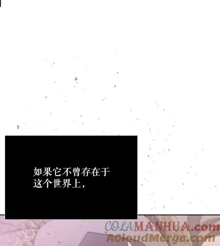 《夏洛特与五门徒》166.我决定的图45