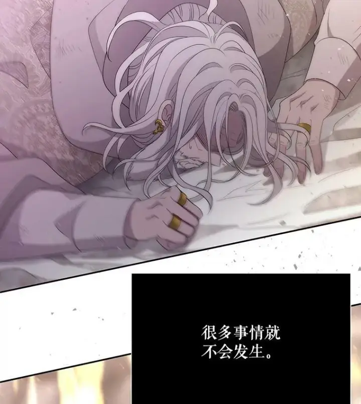 《夏洛特与五门徒》166.我决定的图46
