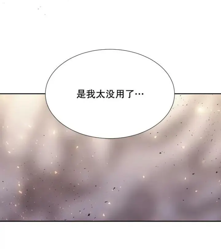 《夏洛特与五门徒》166.我决定的图48