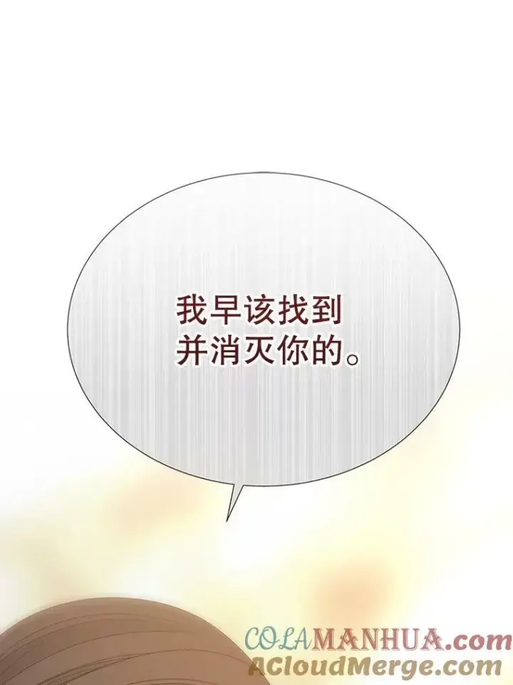 《夏洛特与五门徒》166.我决定的图49