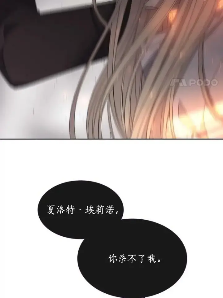 《夏洛特与五门徒》166.我决定的图51