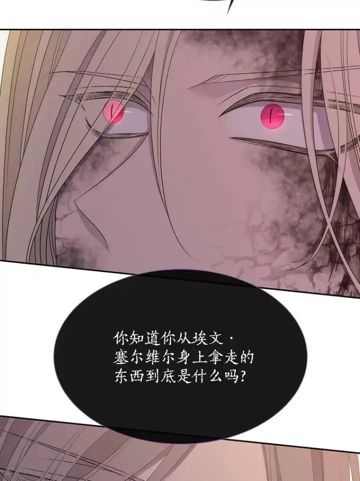 《夏洛特与五门徒》166.我决定的图52
