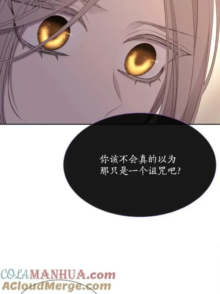 《夏洛特与五门徒》166.我决定的图53