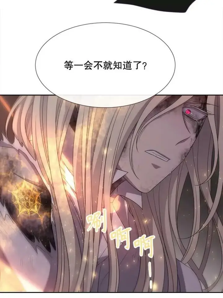 《夏洛特与五门徒》166.我决定的图55