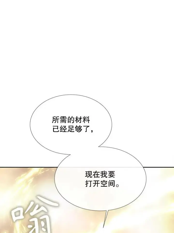 《夏洛特与五门徒》166.我决定的图56