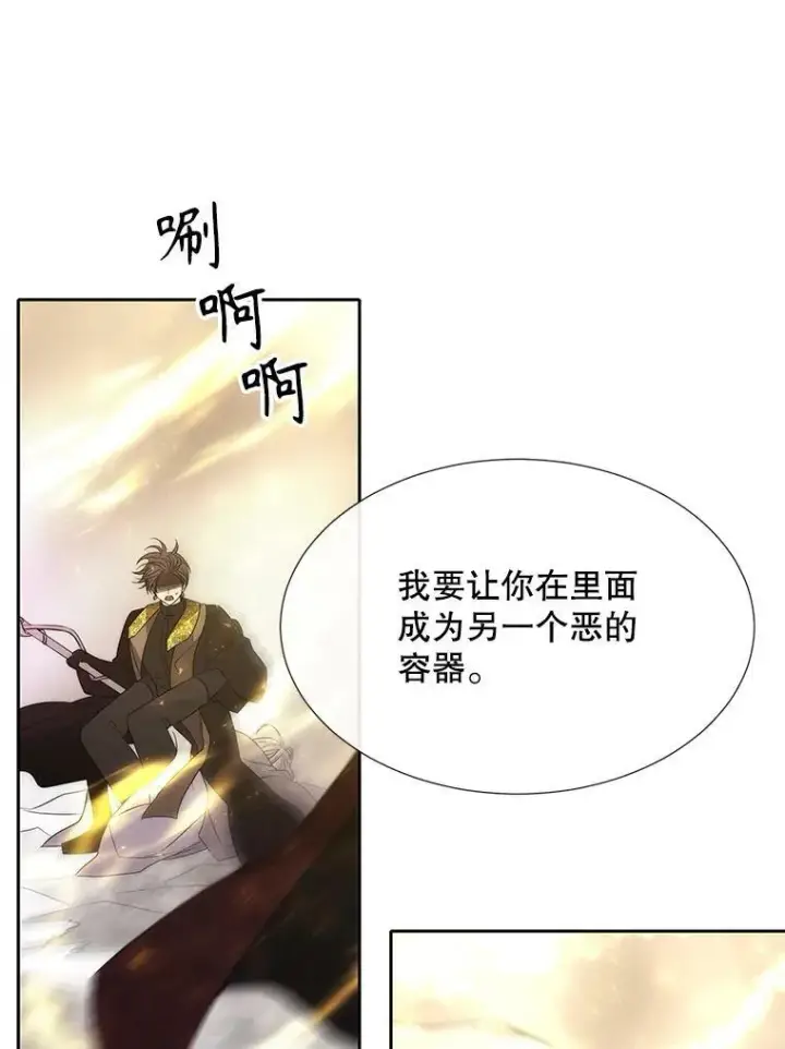 《夏洛特与五门徒》166.我决定的图58