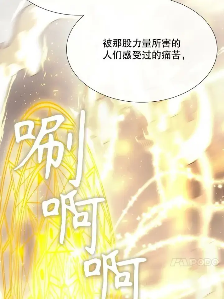《夏洛特与五门徒》166.我决定的图60