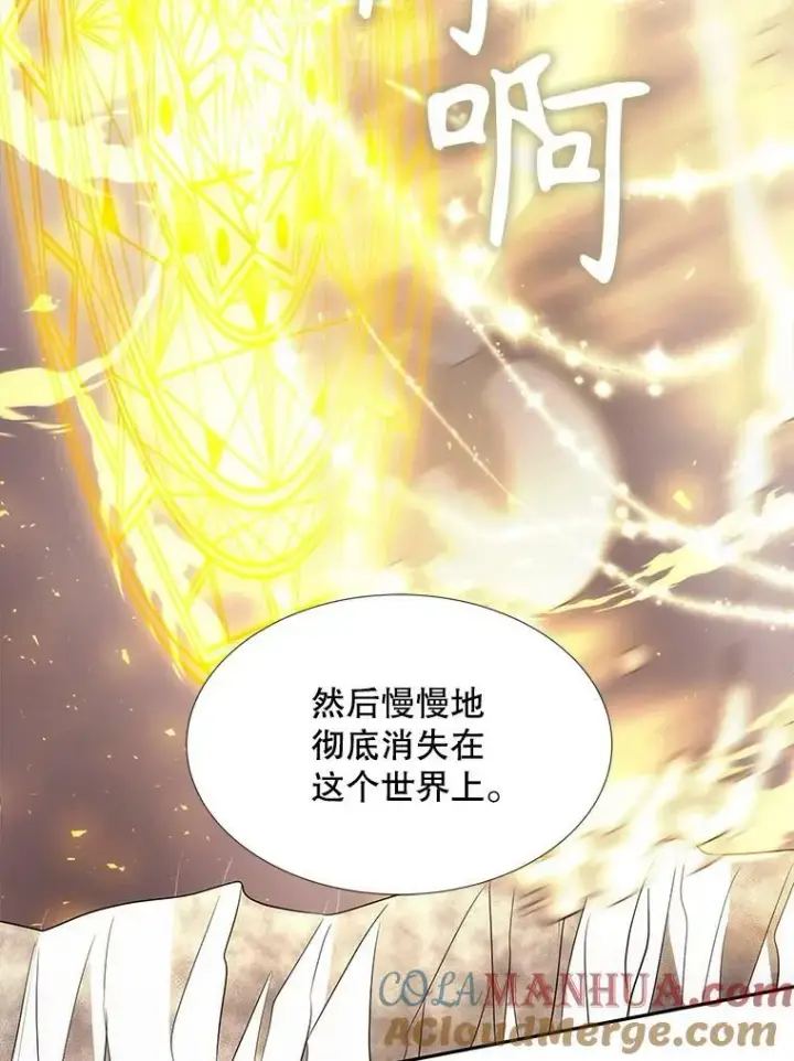 《夏洛特与五门徒》166.我决定的图61