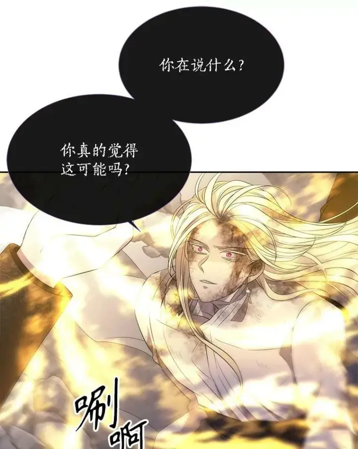 《夏洛特与五门徒》166.我决定的图63
