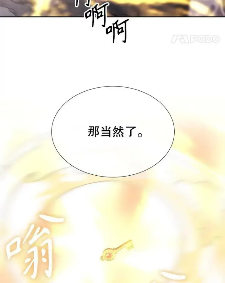 《夏洛特与五门徒》166.我决定的图64