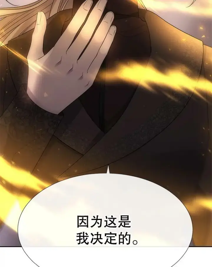 《夏洛特与五门徒》166.我决定的图66