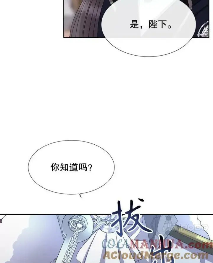 《夏洛特与五门徒》166.我决定的图77