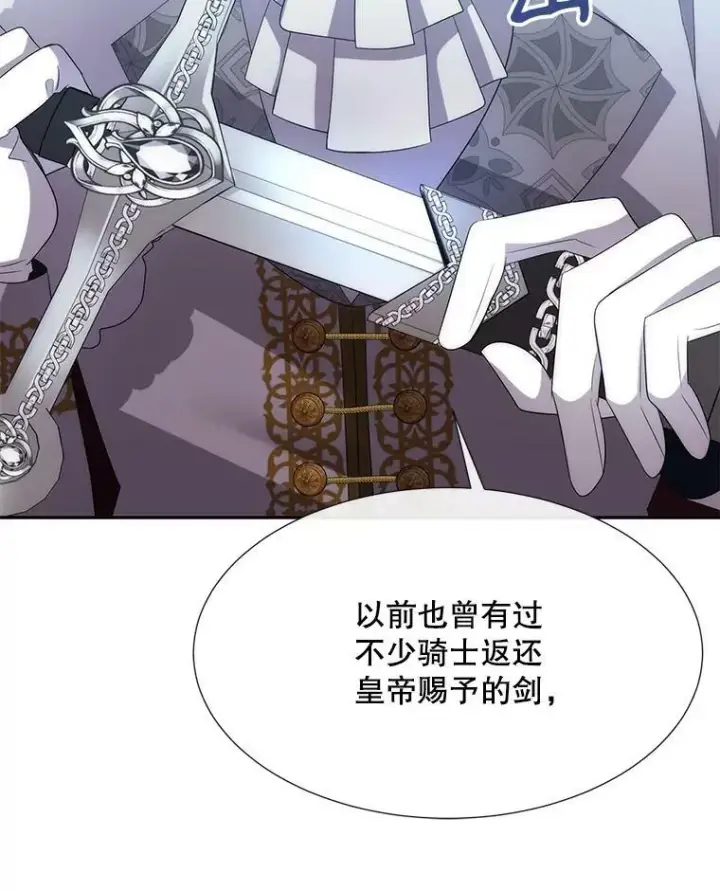 《夏洛特与五门徒》166.我决定的图78