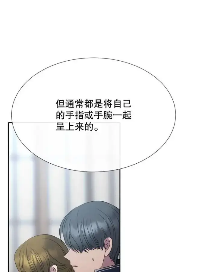 《夏洛特与五门徒》166.我决定的图79
