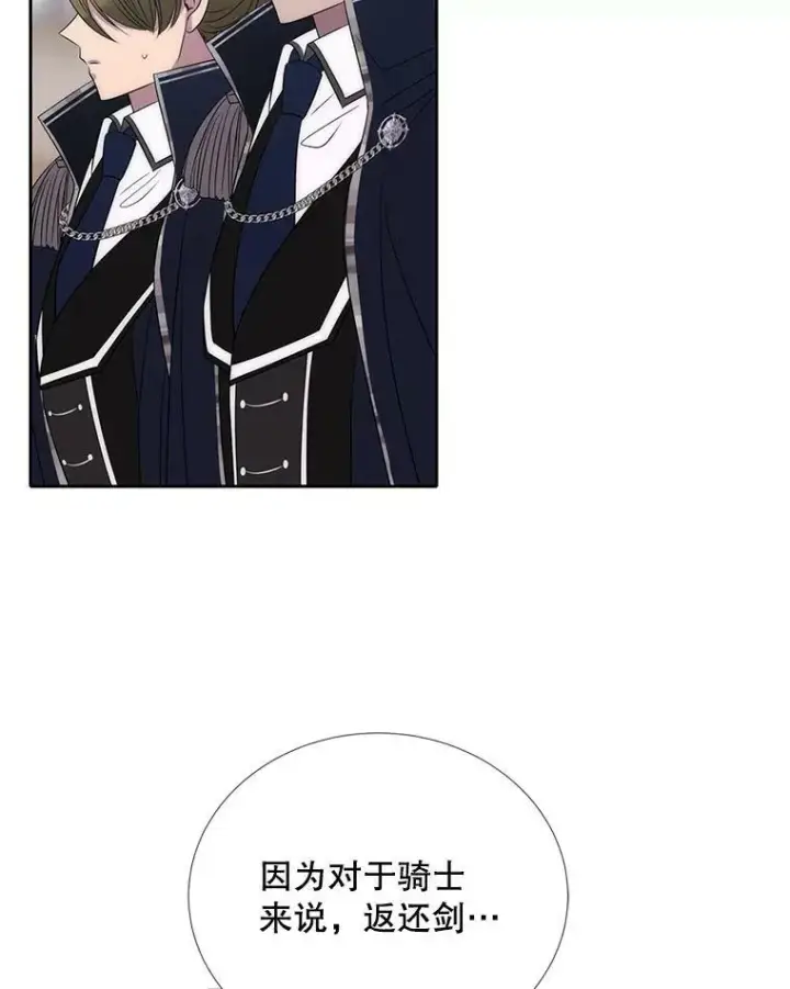 《夏洛特与五门徒》166.我决定的图80