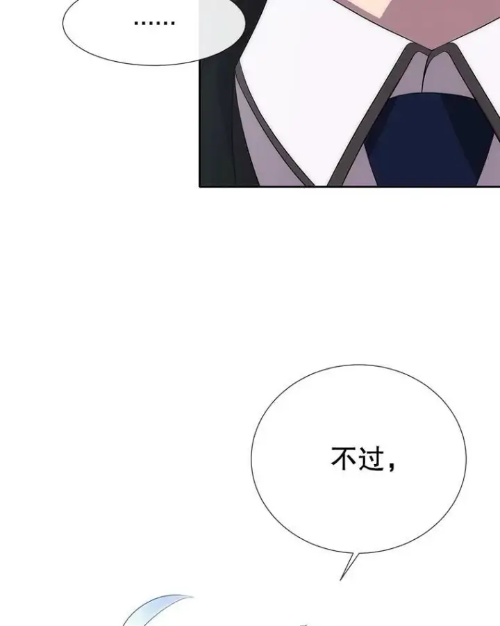 《夏洛特与五门徒》166.我决定的图82