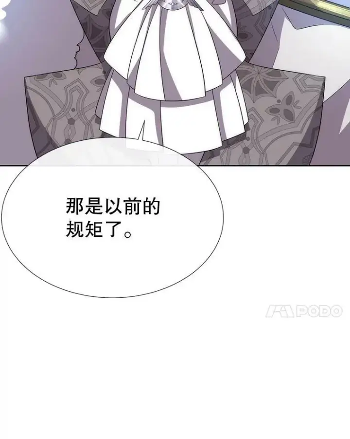 《夏洛特与五门徒》166.我决定的图84
