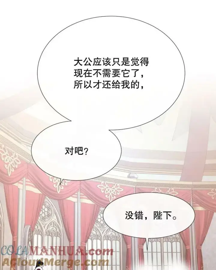 《夏洛特与五门徒》166.我决定的图85