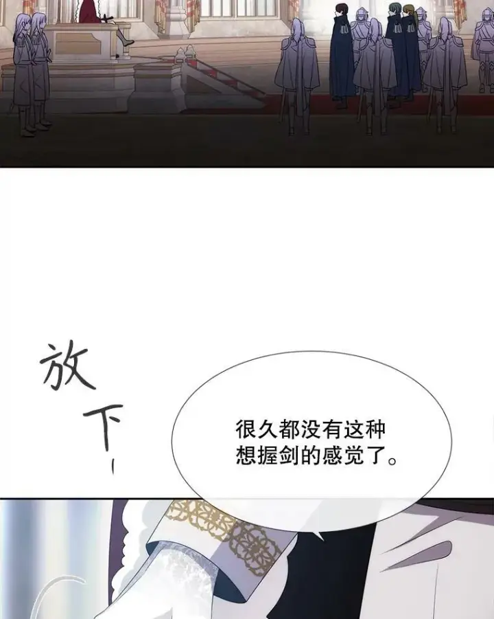 《夏洛特与五门徒》166.我决定的图86