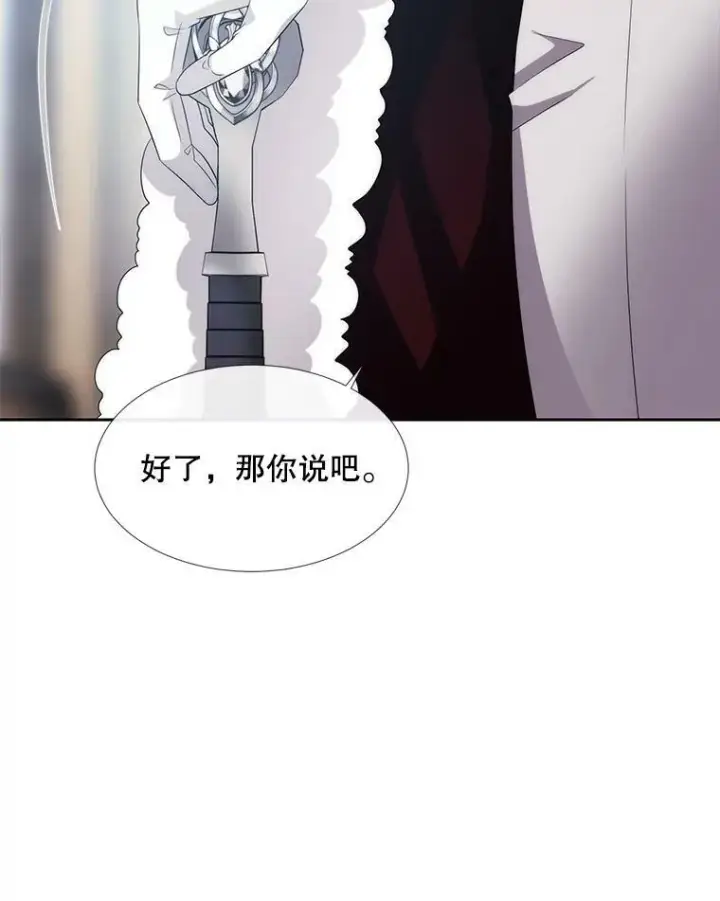 《夏洛特与五门徒》166.我决定的图87