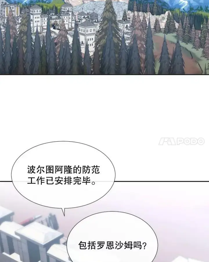 《夏洛特与五门徒》166.我决定的图91