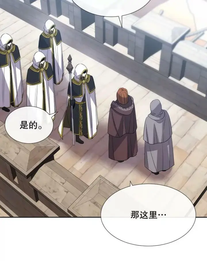 《夏洛特与五门徒》166.我决定的图92