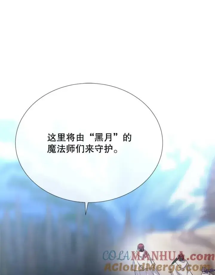 《夏洛特与五门徒》166.我决定的图93